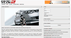 Desktop Screenshot of civic-club.ru